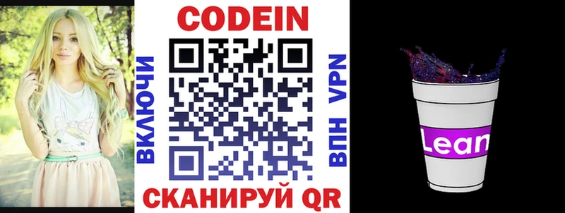Купить закладки  Пустошка  Кодеиновый сироп Lean Purple Drank 