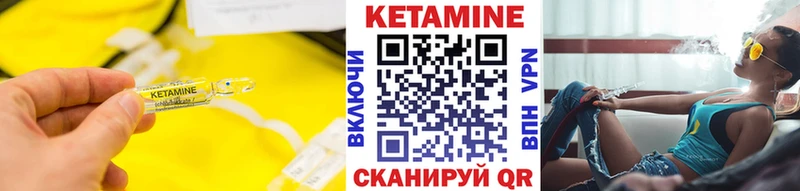 Купить где  Пустошка  КЕТАМИН VHQ 
