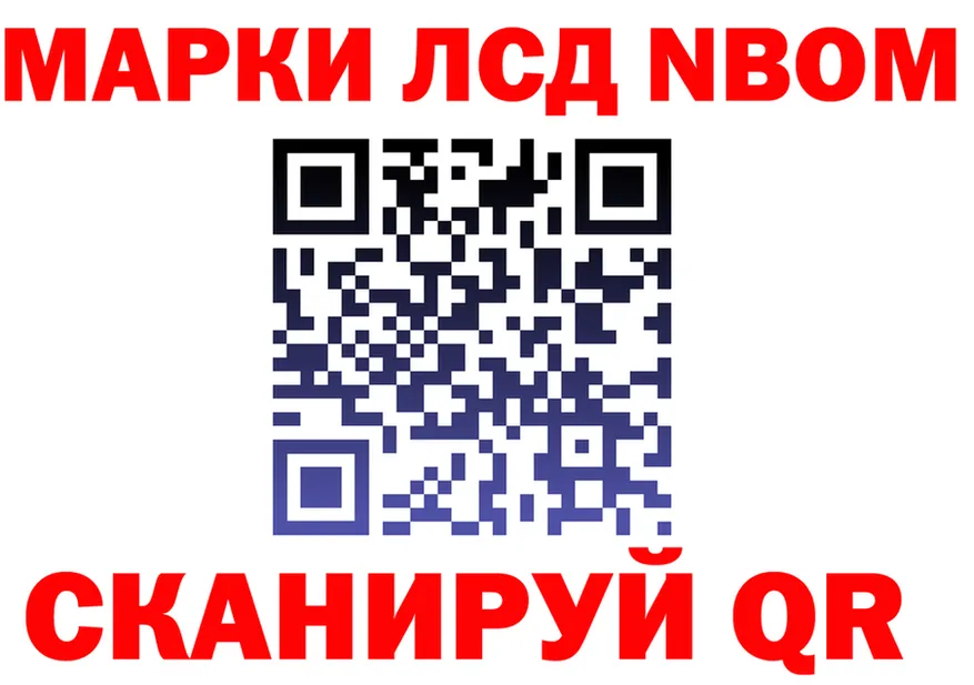 Марки NBOMe 1500мкг зеркало площадка ОМГ ОМГ Пустошка