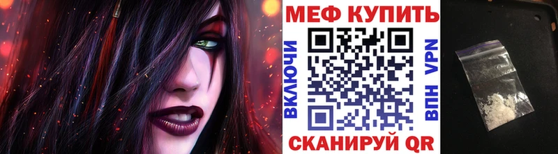 МЯУ-МЯУ кристаллы  Купить где  Пустошка 