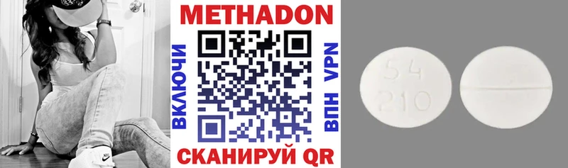 Купить  Пустошка  МЕТАДОН methadone 