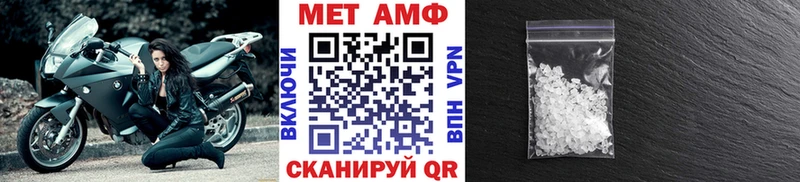 Метамфетамин кристалл  Купить закладки  Пустошка 